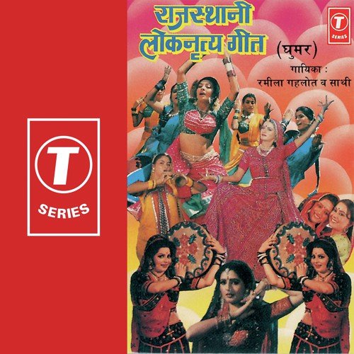 Ramila Gehlot Songs MP3 Download